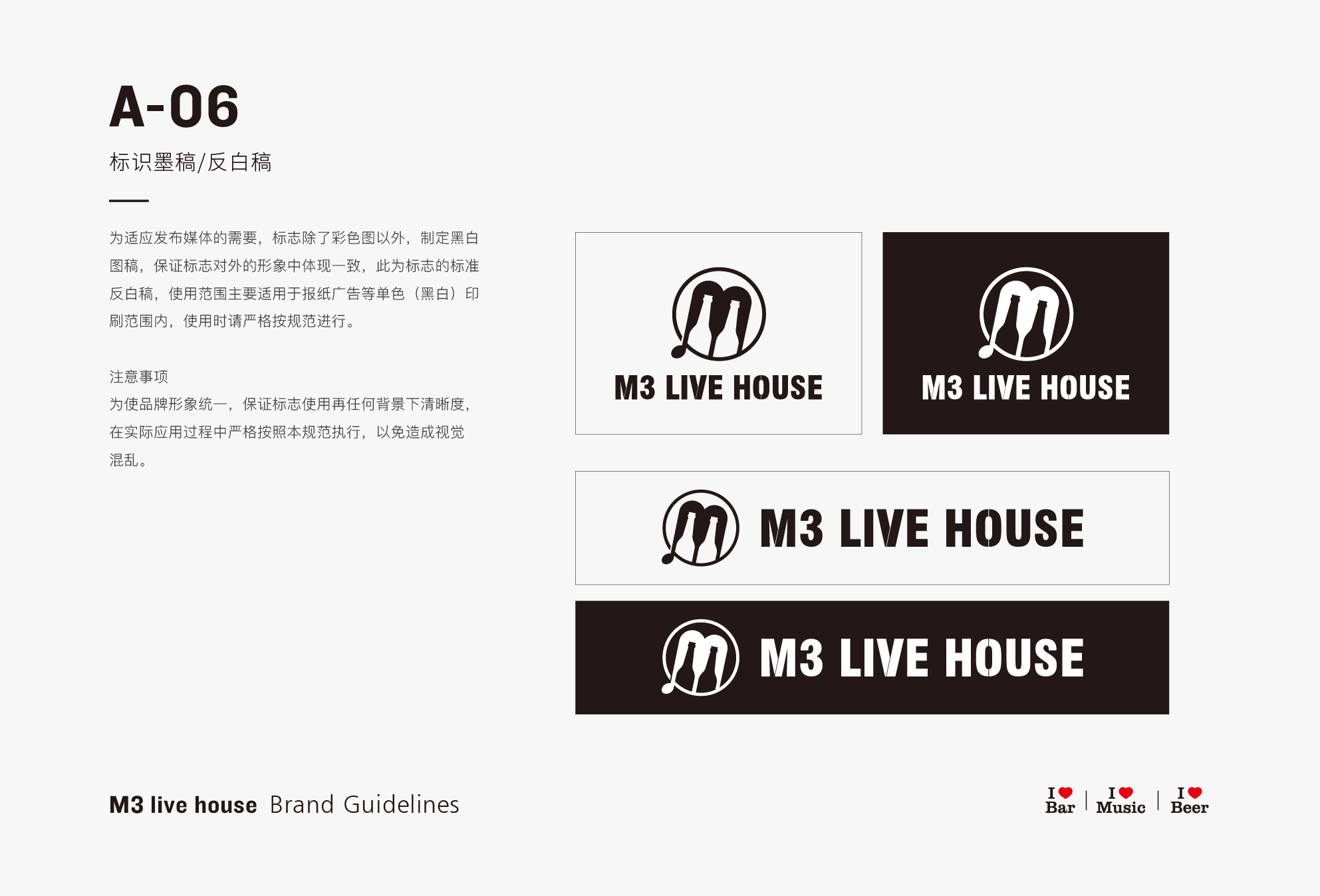 M3LIVE HOUSE品牌視覺系統3-09.jpg