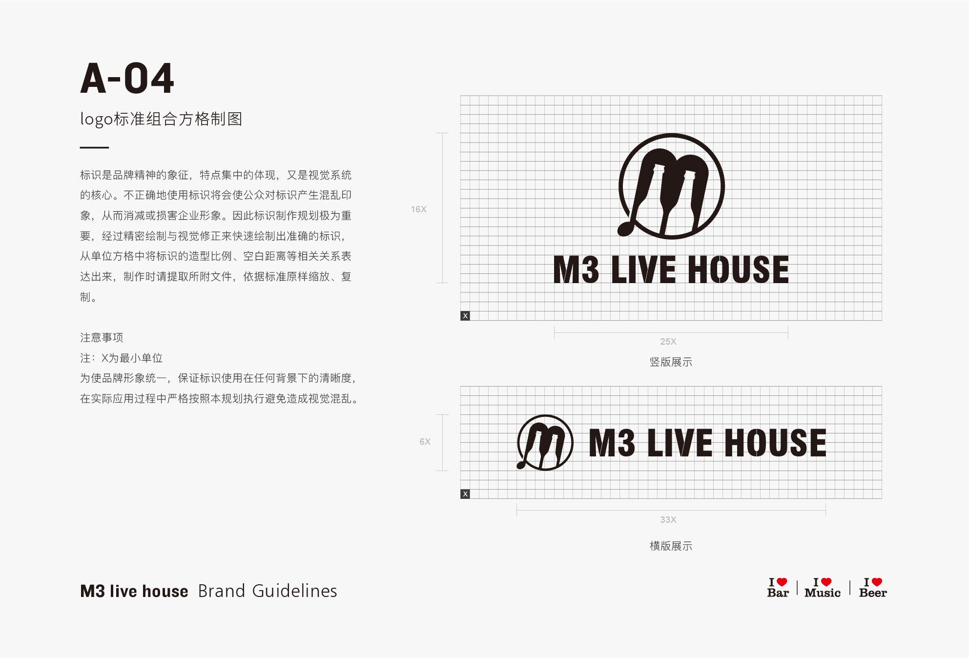 M3LIVE HOUSE品牌視覺系統3-07.jpg