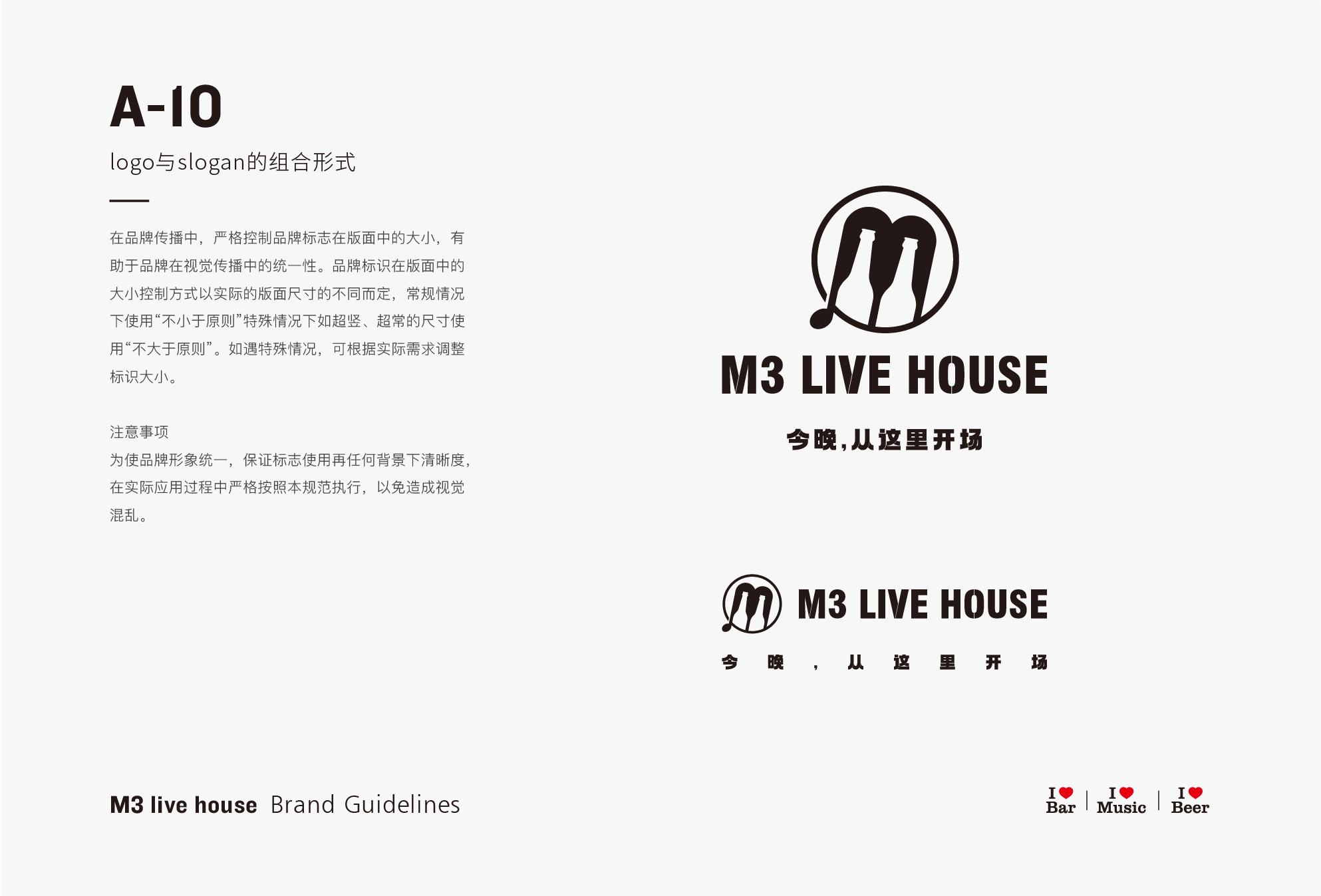 M3LIVE HOUSE品牌視覺系統3-13.jpg