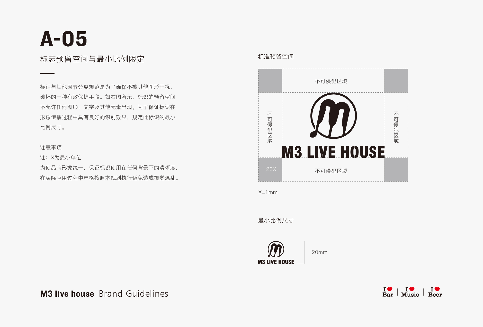 M3LIVE HOUSE品牌視覺系統3-08.jpg