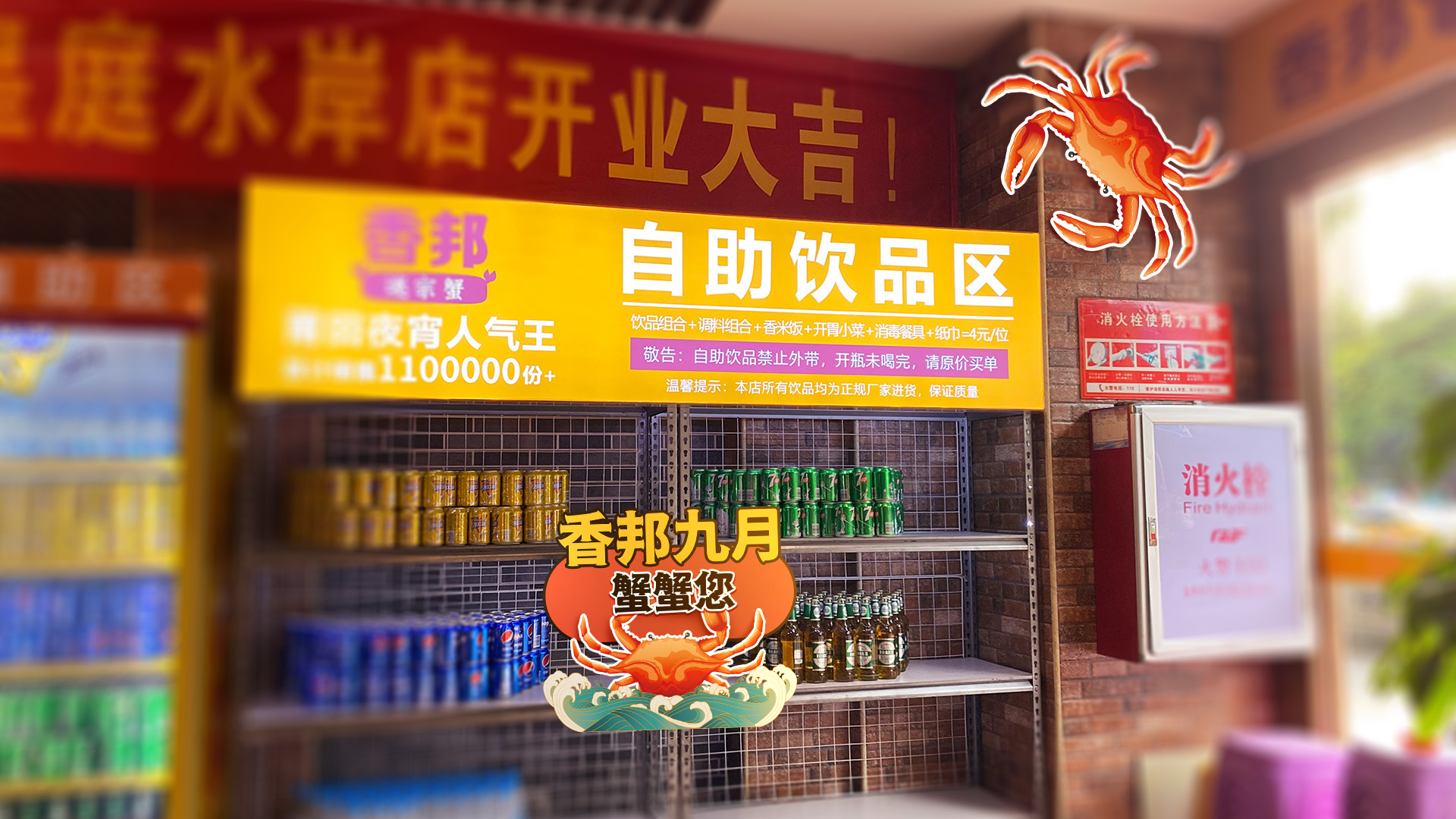 皇庭店 飲品區(qū)效果.jpg