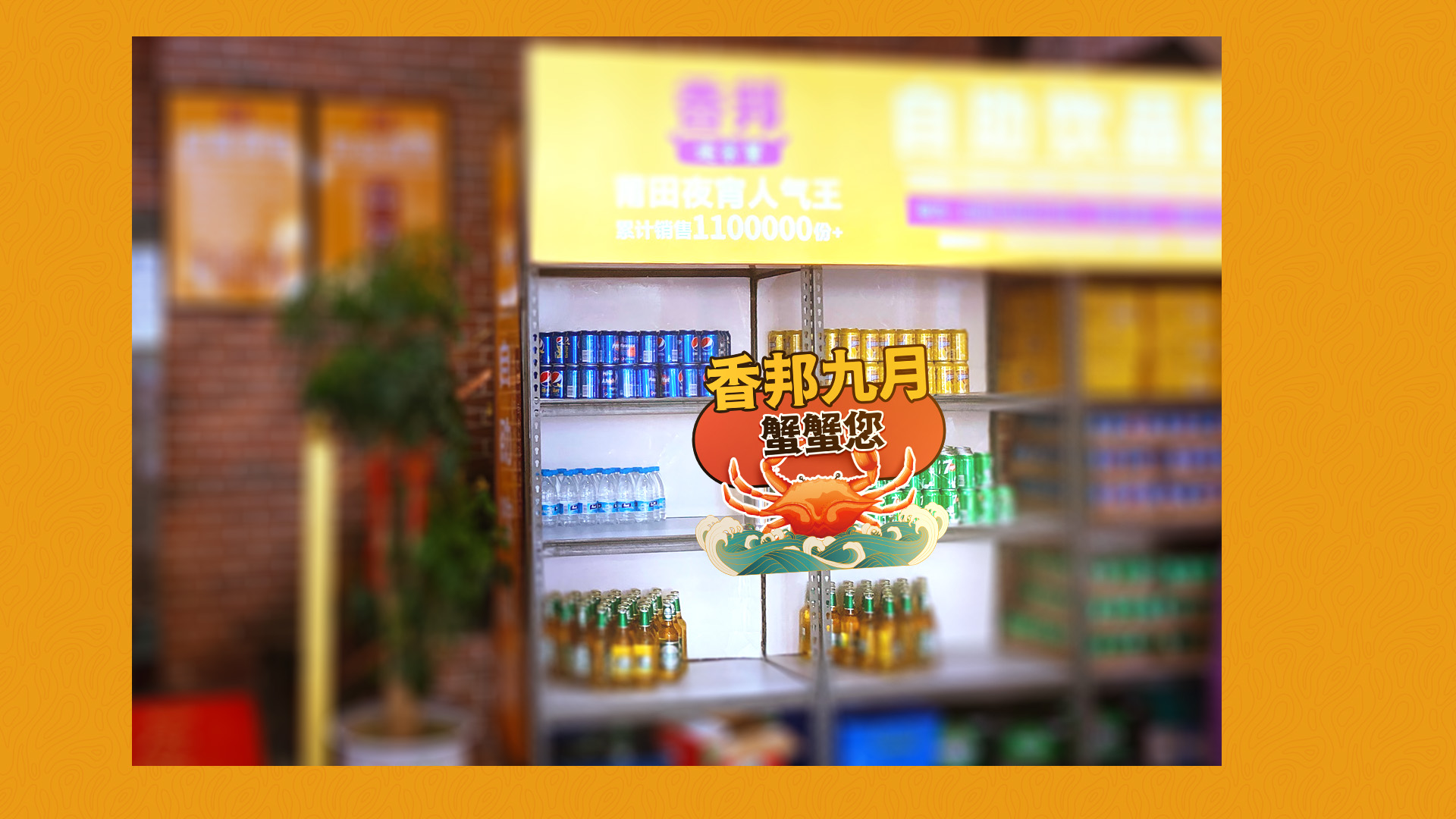 萬(wàn)達(dá)店 飲品區(qū)效果.jpg