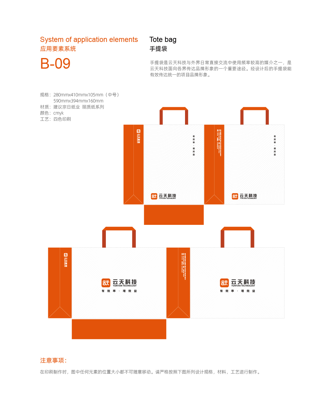 云天科技VI應(yīng)用部分-09.jpg